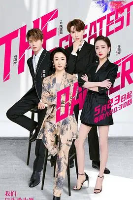 《舞者(2020)》：舞动的灵魂，在光影中绽放生命