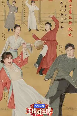《王牌对王牌7》：爆笑升级，经典回归，王牌家族带你嗨翻天！