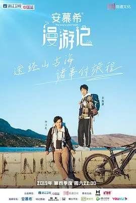 《漫游记》：一场穿越时空的旅行，探寻未知的风景