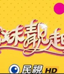 《姊妹靓起来》：美丽蜕变，姐妹情深的时尚改造记！
