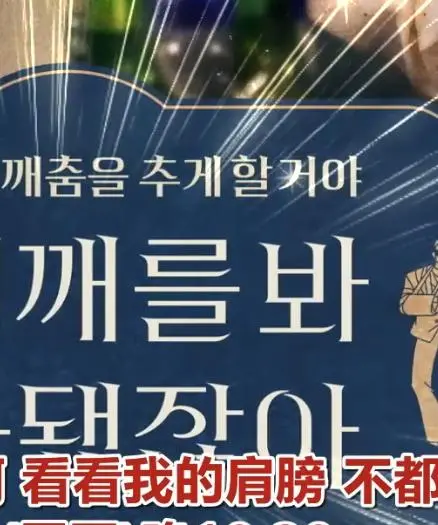 《看看我的肩膀不都脱臼了嘛》：爆笑还是荒诞？一场关于中年危机的黑色幽默