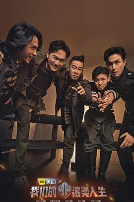 《我们的滚烫人生》：平凡中的不凡，汗水与泪水铸就的人生赞歌