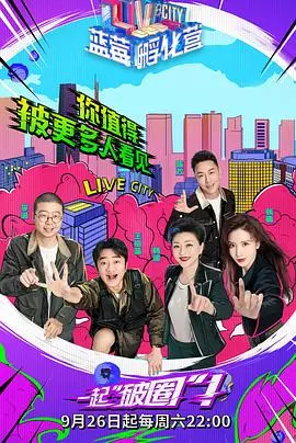 《蓝莓孵化营》：当电竞少年挥洒汗水，青春热血点燃梦想的成长蜕变