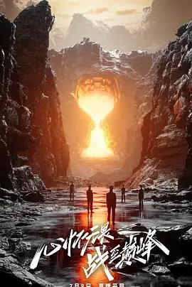 《战至巅峰 第二季》：热血集结！看少年们如何燃情蜕变，挑战电竞荣耀！