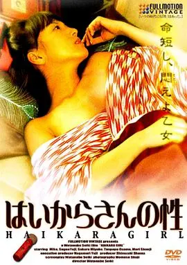 欲望与虚无的交锋：《灰空的性》探寻人性深处的隐秘世界